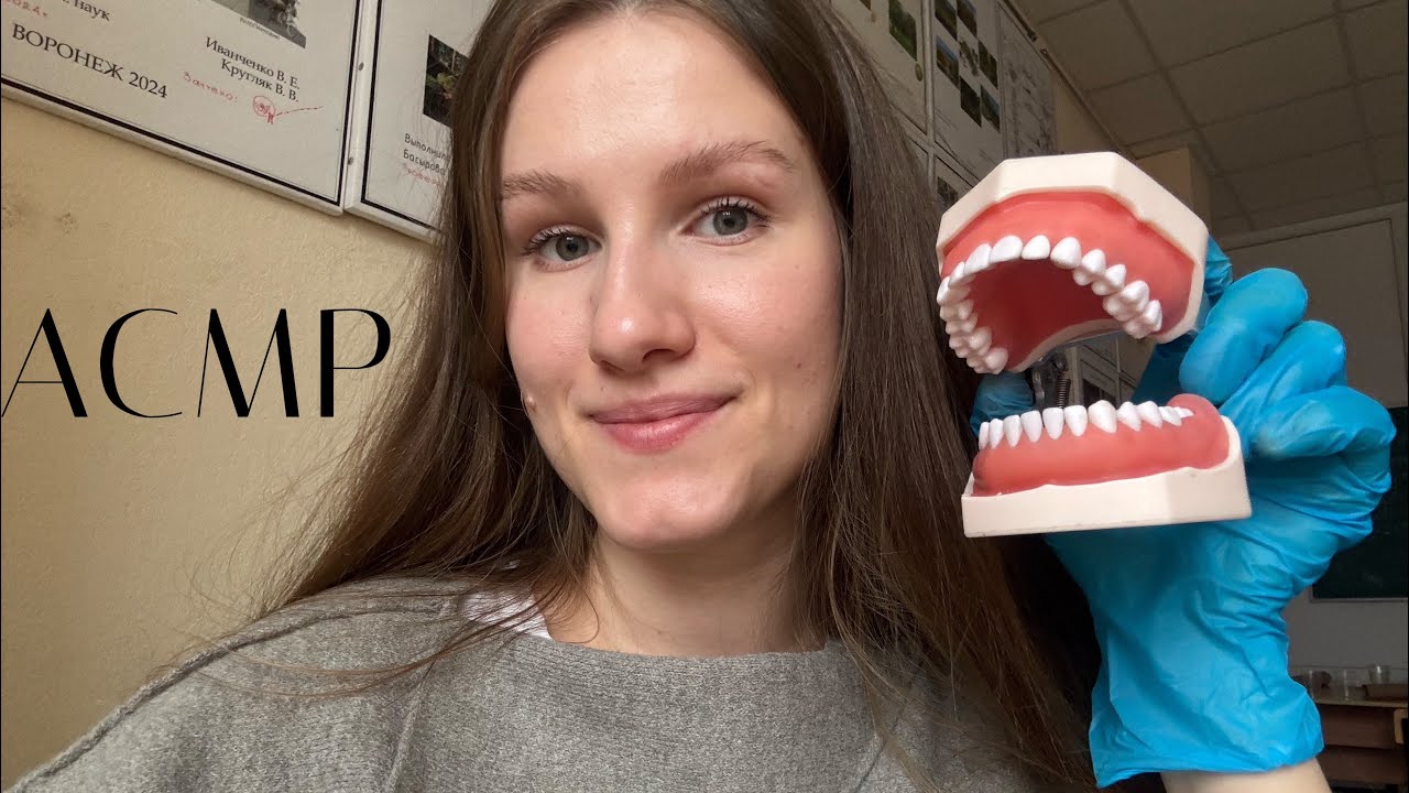 АСМР 🦷 школьный стоматолог проведет осмотр 