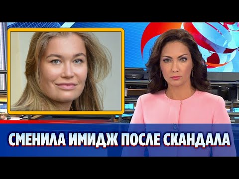 Кристина Бабушкина сменила имидж после скандала