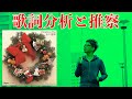 【クリスマス・イブ/山下達郎】不朽の名曲になった理由を歌詞の側面から分析・推察してみた