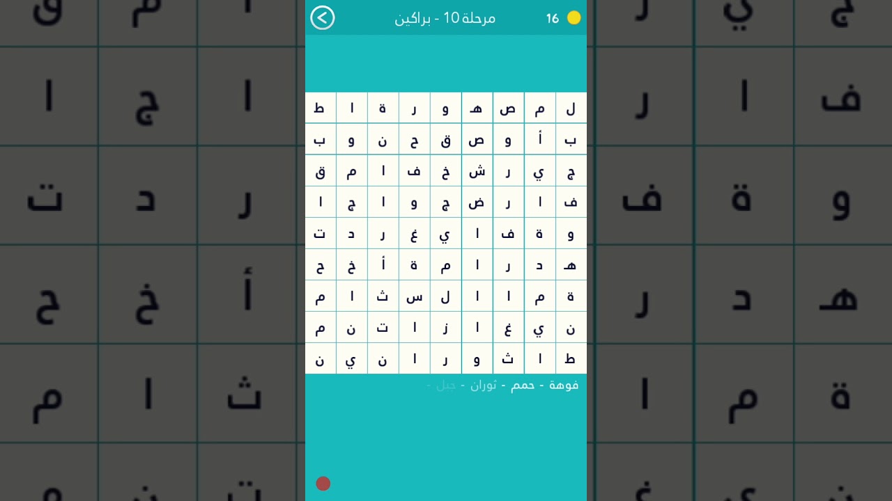 حل المرحلة 10 براكين دولة يوجد بها أكبر عدد من البراكين مكونة من 9 حروف Youtube