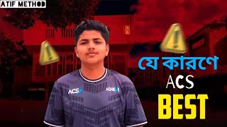 🎯 Title:বাংলাদেশে ACS কেন বেস্ট? 🔥 | ACS Coaching Full Review | Success Guide 2026📝