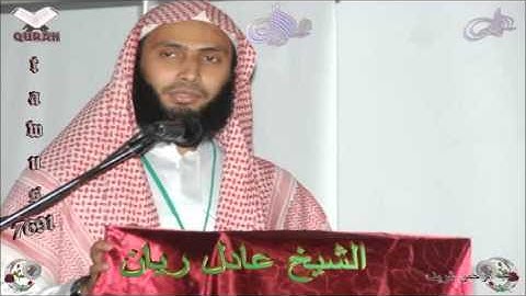 Sheikh Adel Rayan - Quran (15) Al-Hijr - سورة الحجر