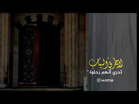 نغمات تركية شجن