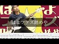 ネクライトーキー - はよファズ踏めや ベース 弾いてみた TAB