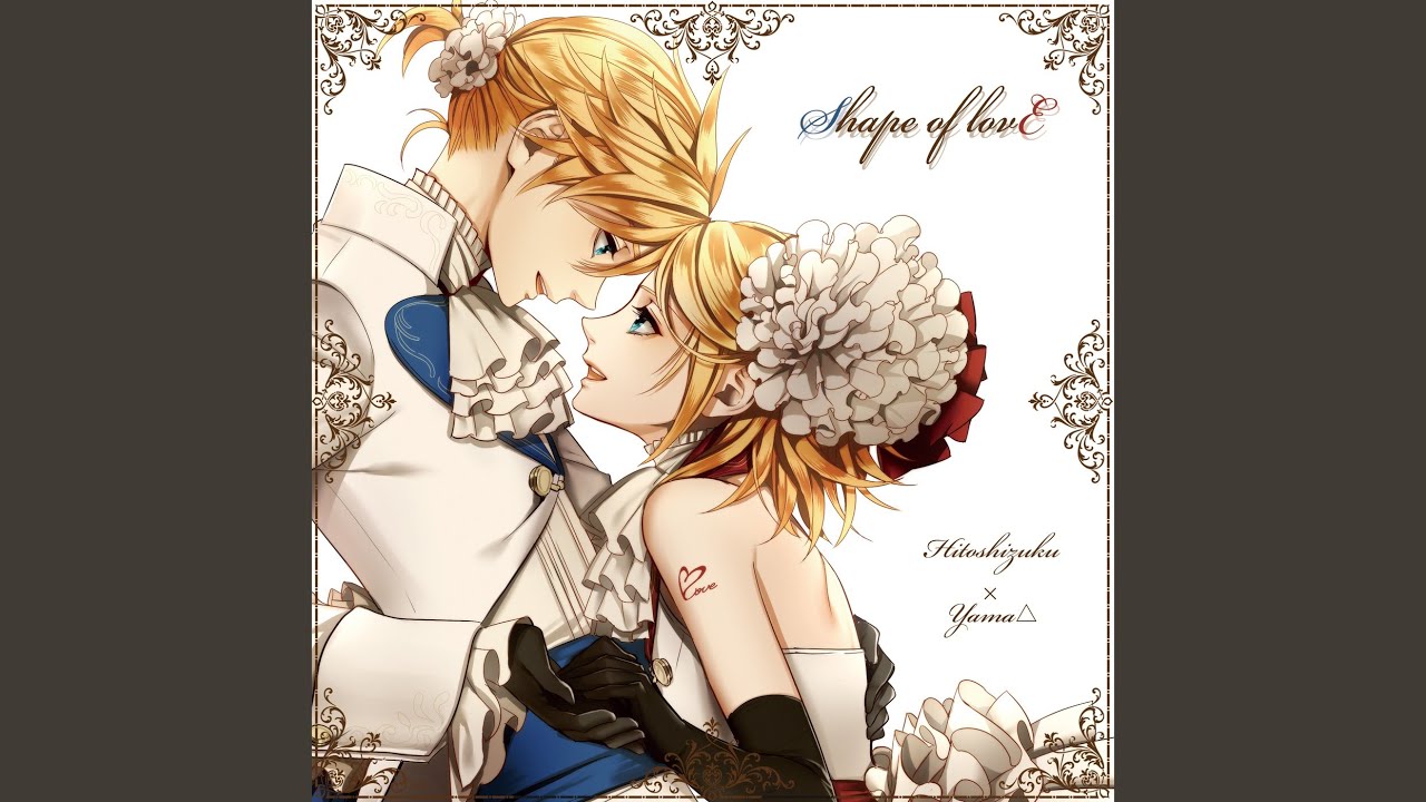 愛欲のプリズナー (feat. 鏡音リン & 鏡音レン)