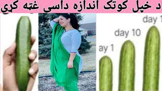 په سو ورزو کی خپل کوتک داسی غټ کړی