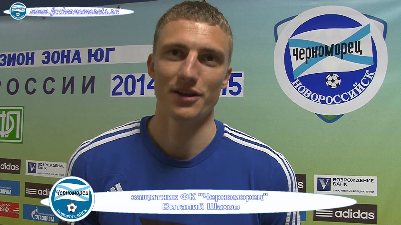 шахов интервью. психолог мужчина. шахов александр академия отношений. артем шахов елец. черноморец виталий геннадьевич.