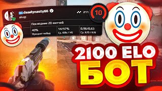 2.100 ELO ГУЛЬ РУИНИТ ИГРЫ