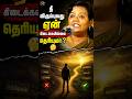 நீ விரும்பியது கண்டிப்பாக கிடைக்கும்! 🔥| parveensultana speech #motivational