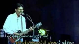 Video thumbnail of "စိုင္းထီးဆိုင္  အစားထိုးမရတဲ့ ဆံုးရွုူံးမွူ"