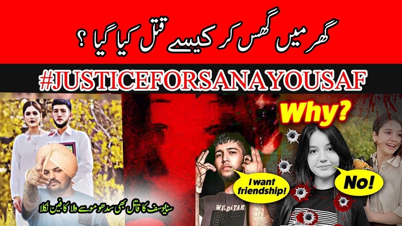 Why Was TikTok Star Sana Yousaf Murdered? Full Story Revealed [ Fatima ...