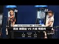 【PERFECT2016 第9戦 女子決勝】 大城明香利 v 濱田緒里絵 [速報版]