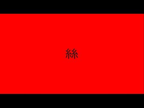 The Growlers - Love Test(Lyric Video)
