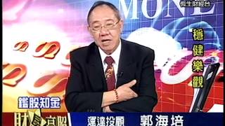 20140821 1530 郭海培 財星高照