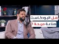 أحمد رشـاد على كرسي الضيف وأهم التحديات التي واجهت بيزنس بالعربي