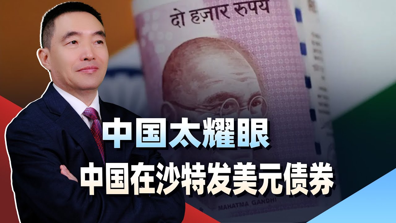 又準備東施效顰，印度央行：人民幣貶值，盧比就跟著貶