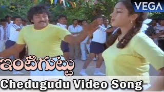 Intiguttu Movie Songs || Chedugudu Video Song 