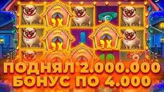 ПОДНЯЛ 2.000.000Р! САМАЯ ЖЕСТКАЯ СЕССИЯ В СОБАКАХ! ALL IN И ЗАНОСЫ НЕДЕЛИ В THE DOG HOUSE ОНЛАЙН