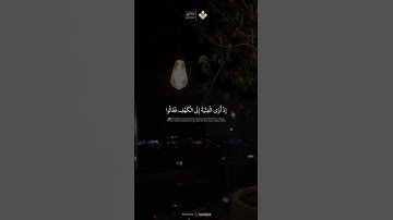 أم حسبت أن أصحاب الكهف والرقيم كانوا من آياتنا عجبا |  من سورة الكهف  #المنشاوي
