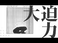 １曲まるまる１時間以上！ ど迫力演奏のセシル・テイラーの『ダーク・トゥ・ゼムセルヴズ』