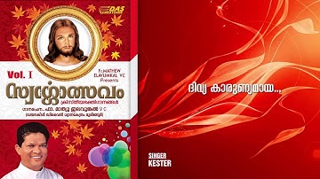 Divya Karunyamaya |  Sung by Kester |  Swargolsavaam Vol 1 |  HD Song