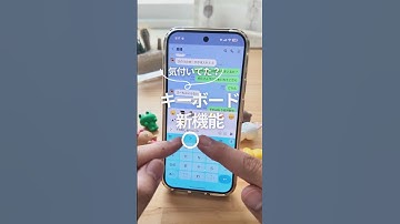 キーボードが進化！ #グーグルピクセル #androidスマホ #googlepixel #スマホ活用術