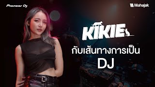 สัมภาษณ์ DJ KIKIE เส้นทางสู่แชมป์ Pioneer DJ Thailand Competition 2023