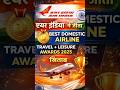 बड़ी जीत! Air India को मिला Best Domestic Airline Award 2025 🏆