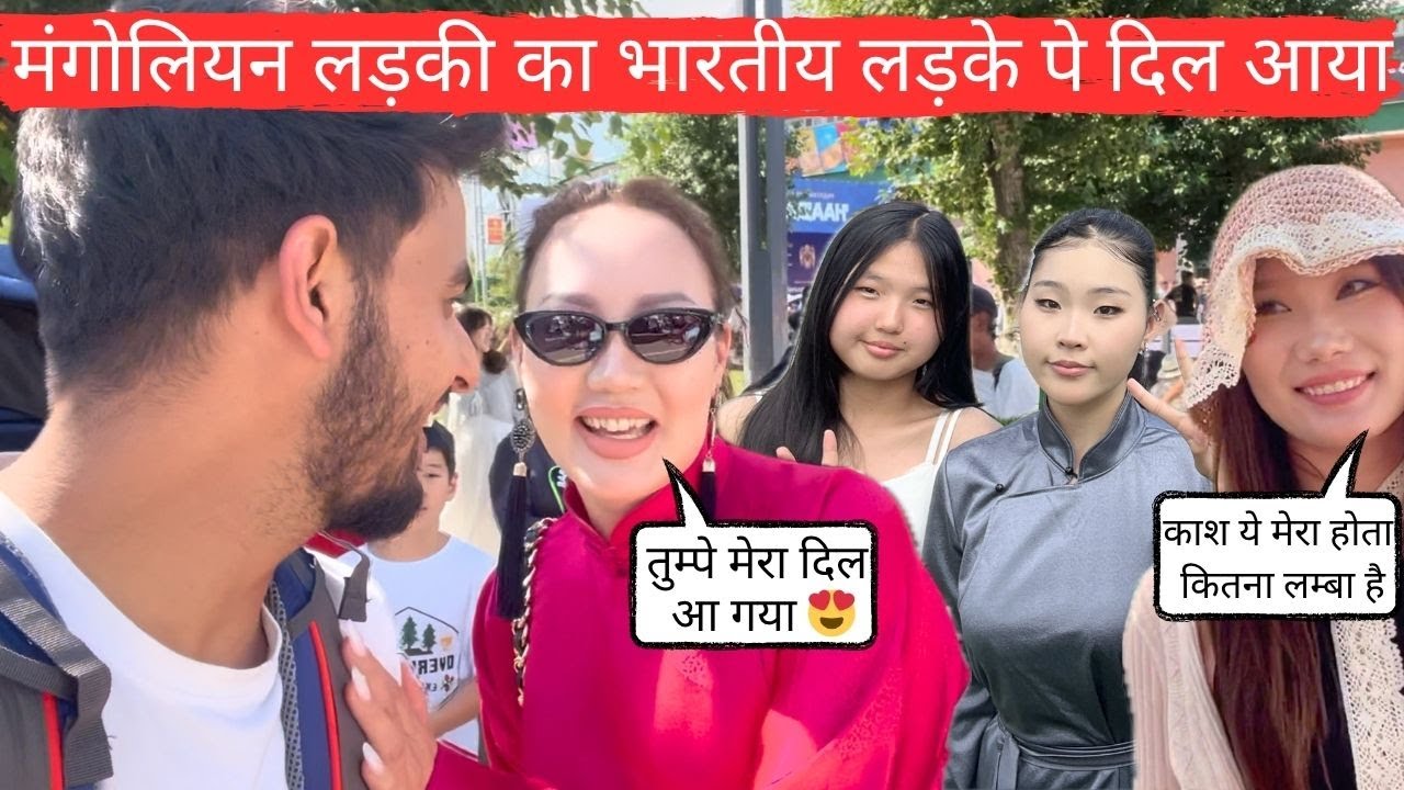 MONGOLIAN GIRLS IMPRESSED BY INDIAN BOY 🇲🇳 | NAADAM FESTIVAL | MONGOLIA GIRL | MONGOLIA VLOG