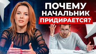 ОБ ЭТОМ ДОЛЖЕН ЗНАТЬ КАЖДЫЙ СОТРУДНИК! / Как избежать ПРОВАЛА при выполнении ТЗ?