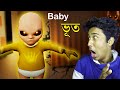 The baby in yellow  horror gameplay  narin the gamer