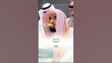 سورة الفاتحة تلاوة مرئية بصوت عذب من صلاة العشاء 16 ذوالحجة 1446هـ_الشيخ أ.د عبدالله الجهني_#quran
