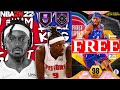 FREE TTO REWARD GALAXY OPAL JERAMI GRANT GAMEPLAY! HE IS 100% WORTH GRINDING FOR IN NBA 2K22 MyTEAM!