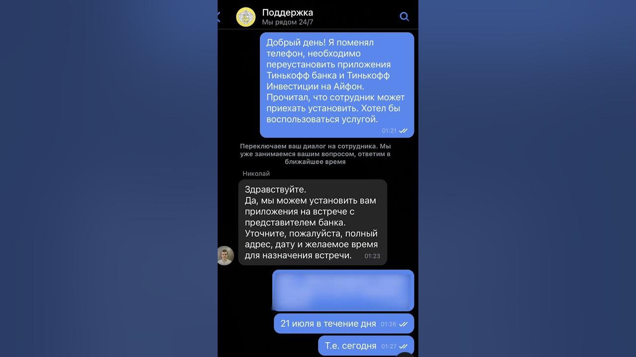 Как установить тинькофф банк на айфон 2025. Как установить тинькофф банк на айфон 2025