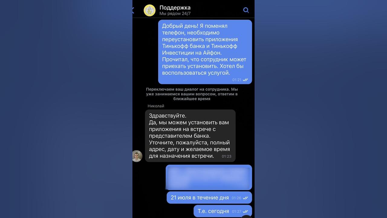Восстановить тинькофф на телефоне. Как установить тинькофф на айфон. Приложение тинькофф на айфон. Тинькофф установка на айфон 2023. Как восстановить приложение тинькофф на айфоне.