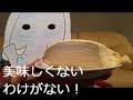 牧家のミルクレープを食べる（F動画#8）