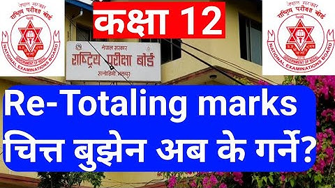 Class 12 Re-Totaling Result चित्त नबुझे Re-Checking गर्नु होला।Recheck proces of class 22 Neb result
