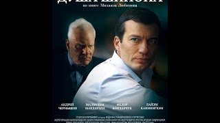 Душа шпиона (2015) Русский трейлер