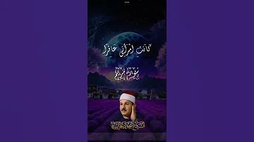 محمود علي البنا تلاوة من سورة مريم 