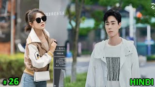 Cool Boss 💞 Pretty Girl | Ep 26 | Men in Love (2024) Chinese Drama Explain In Hindi