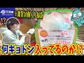 駿河屋のサンリオ福袋2025！怪しすぎるその中身とは…!?【購入品紹介、ハンギョドン推し】