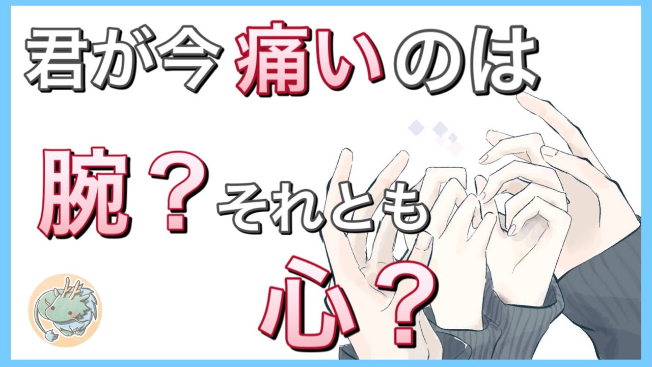 【サウンドアニメ】君が今痛いのは腕？それとも心？【シチュエーションボイス】