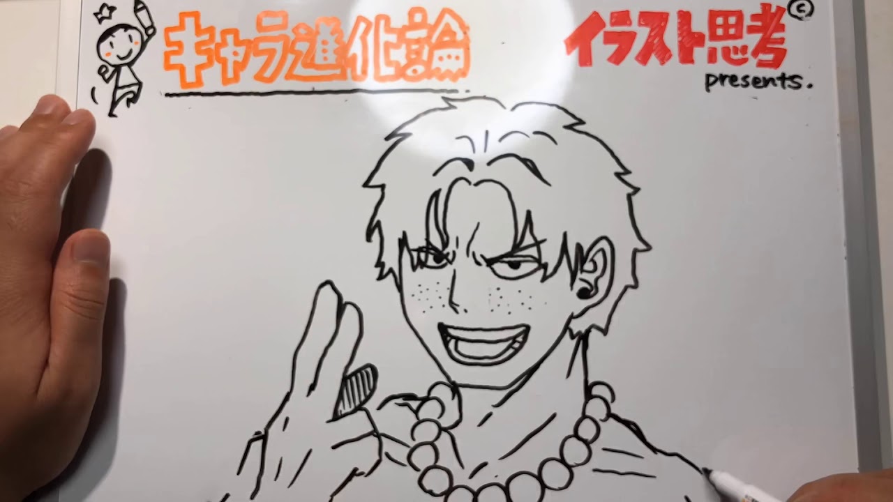 エース Onepiece ホワボ イラスト動画 Youtube