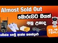 Temu එකේ Almost Sold Out කතාවේ ඇත්ත | අපි ඔක්කොම රැවටිලාද | #temu #temuhaul #slluck