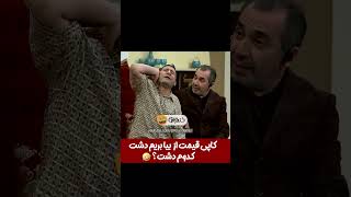 آقای صدای ایران، قیمت، صدای &quot;ژوست&quot; خودش رو به رخ مدیری کشوند!🤣