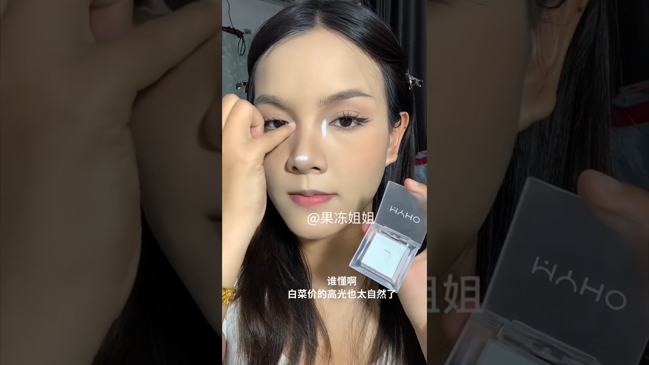 Easiest highlighter trick, makeup hack, simple makeup trick #beauty #makeup #makeuptutorial #shorts