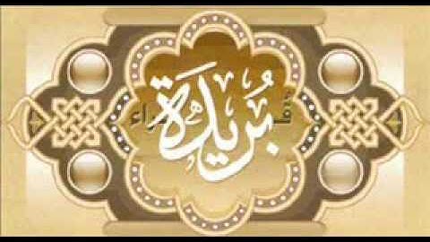 سورة الفاتحة ومقطع من سورة الحاقة | القارئ : أحمد الهديب