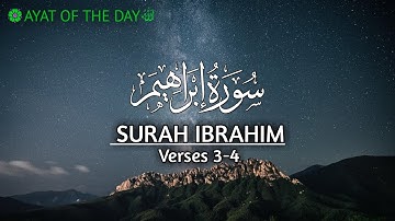 Surah Ibrahim (14: Abraham) - Ayat: 3-4| Kamel El-Beialy | سورة إبراهيم | كامل البيالي
