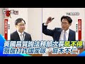 李四川與黃國昌的選舉對決