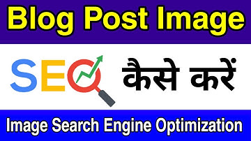 अपने Blog में Image SEO कैसे करें | Optimize Blog images for SEO | Image Search Engine Optimization